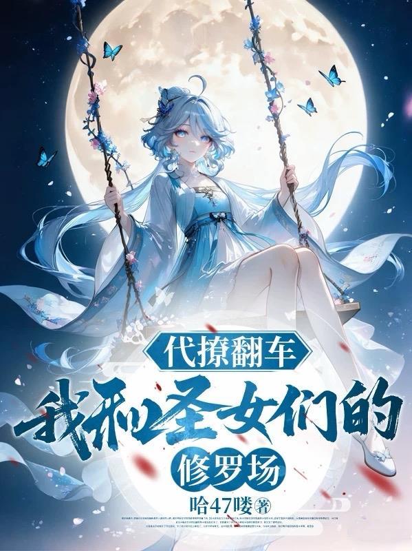 带着五眼神通走向世界之巅