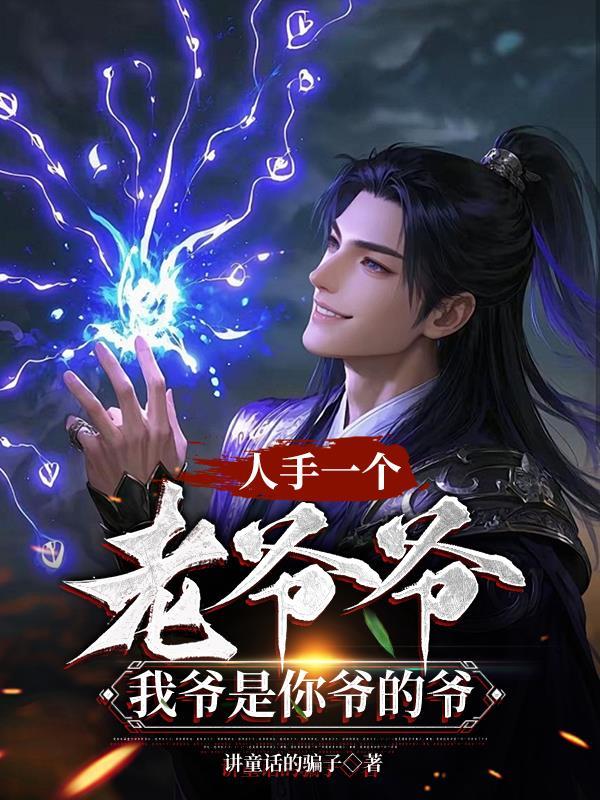 山野绝世小神农