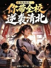 惊爆！抓奸错进了闺蜜小叔的房