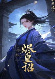 灵蕴秘界