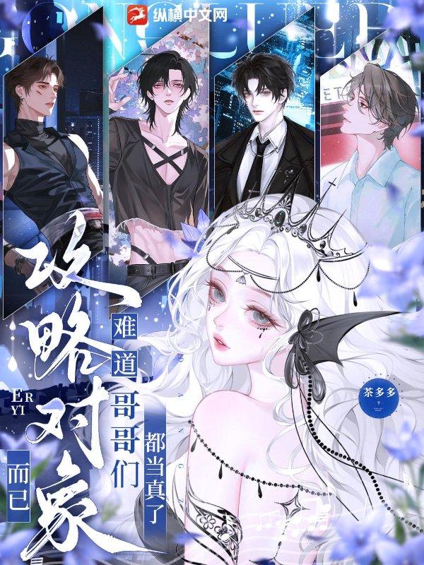 快穿之我能无限兑换