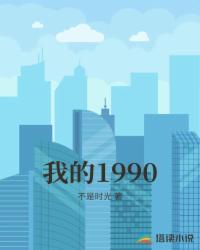 我在修仙界当反骨仔那些年
