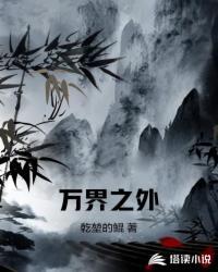 鬼武传奇