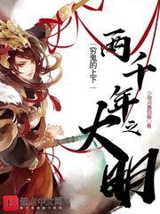 轰动兽世:甜妹万人迷大佬狠狠宠