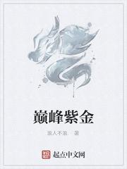 帝道至尊之传承