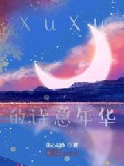 绯色夏泽辰
