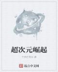 守梦人之梦灵