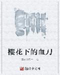 我的民国不可能这么萌