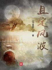 执迷不悟