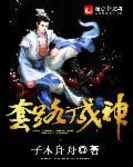 村里有个空间男[重生]