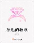 穿成反派男妻后在娃综爆火