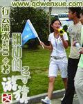 厨娘的培养计划