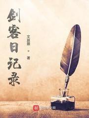 被他捡回家后