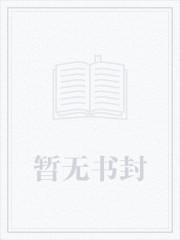 荒岛从救了女神开始