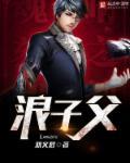这个婚迟早要离