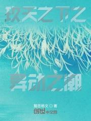 修罗龙帝