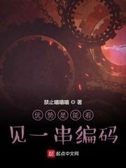 霸总他从书中来