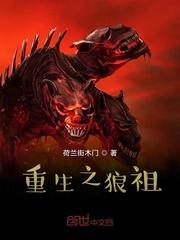 铠甲与鳞片
