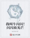 替闺蜜背锅十几年,我把未婚夫也送她了