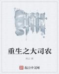 我的好感度选择系统