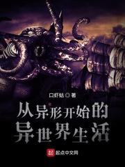 爆笑互换:爷不是女人?