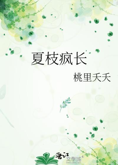 伪装剂失效后七月之秋