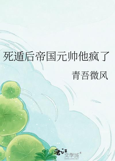 穿书后,导师成了师尊