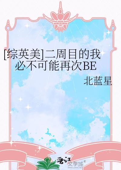我不要和影帝炒CP啊!